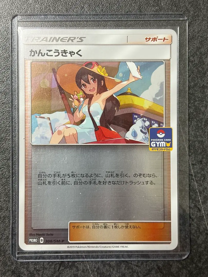 2026年最新】ジムプロモ かんこうきゃくの人気アイテム - メルカリ