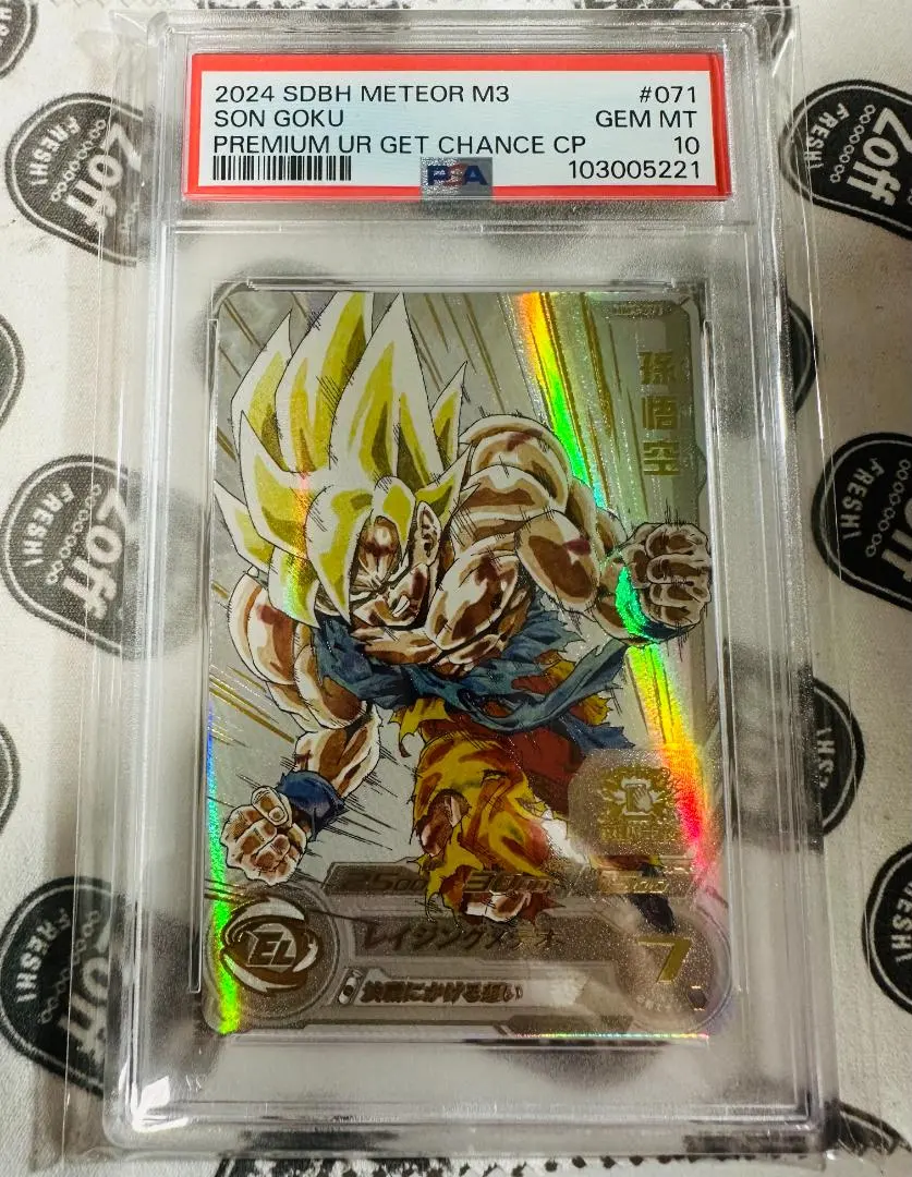 2026年最新】mm3-071 psa10の人気アイテム - メルカリ