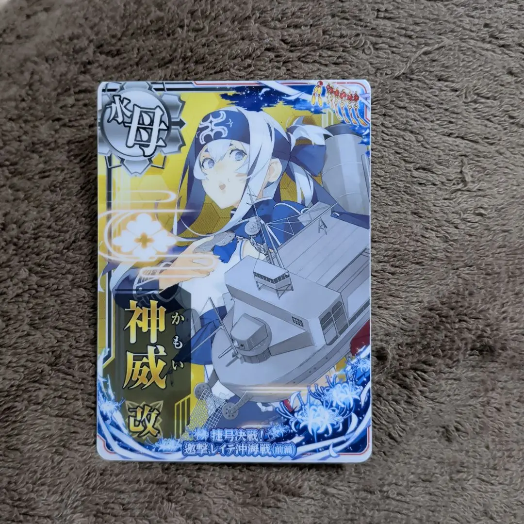 2026年最新】艦これアーケード 神威の人気アイテム - メルカリ