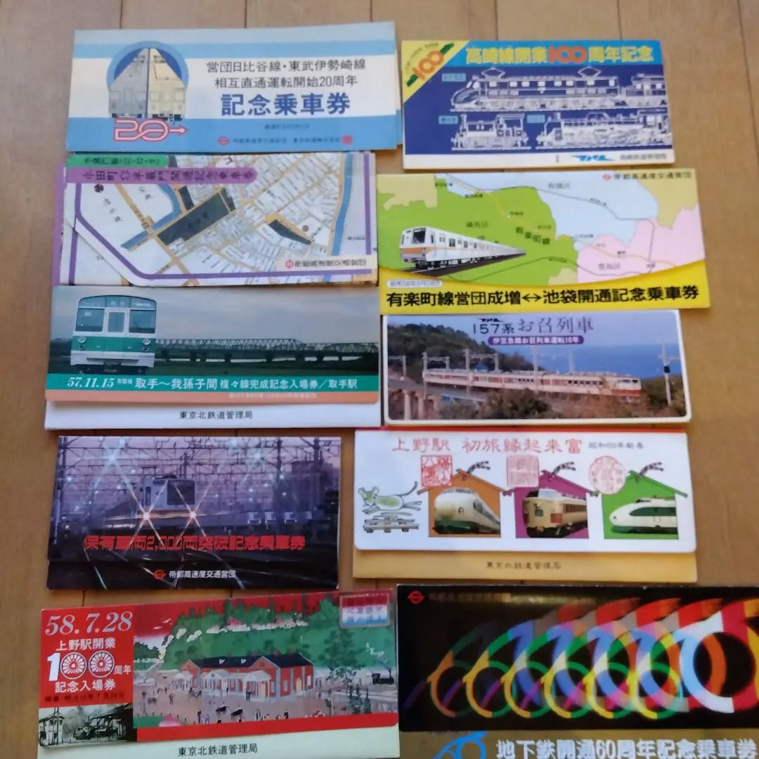 2026年最新】帝都高速度交通営団記念乗車券の人気アイテム - メルカリ