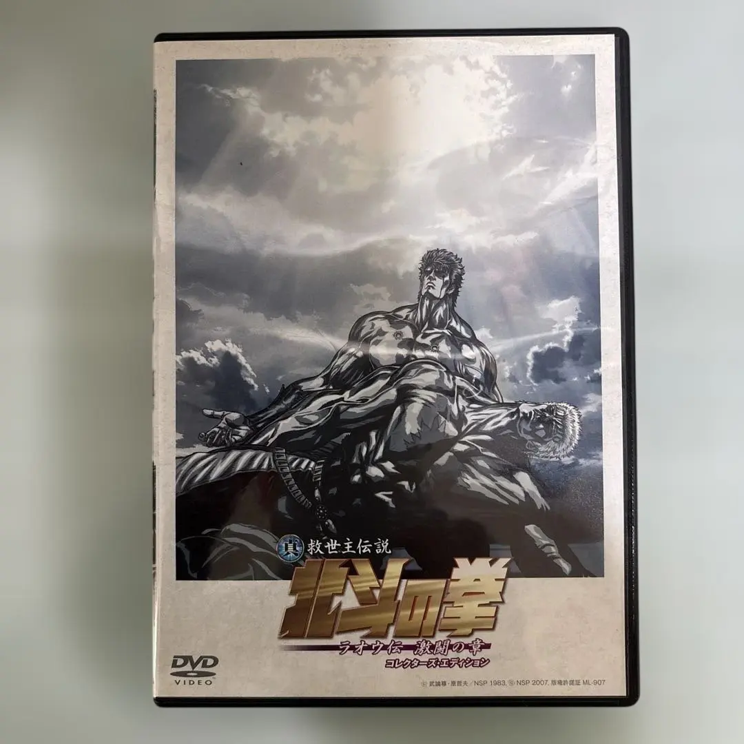 2026年最新】北斗の拳DVDコレクション 全58巻セット の人気アイテム