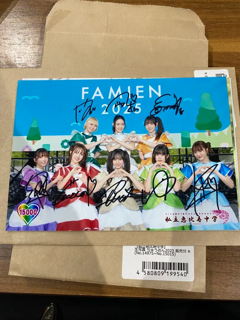 2026年最新】私立恵比寿中学+全員サインの人気アイテム - メルカリ