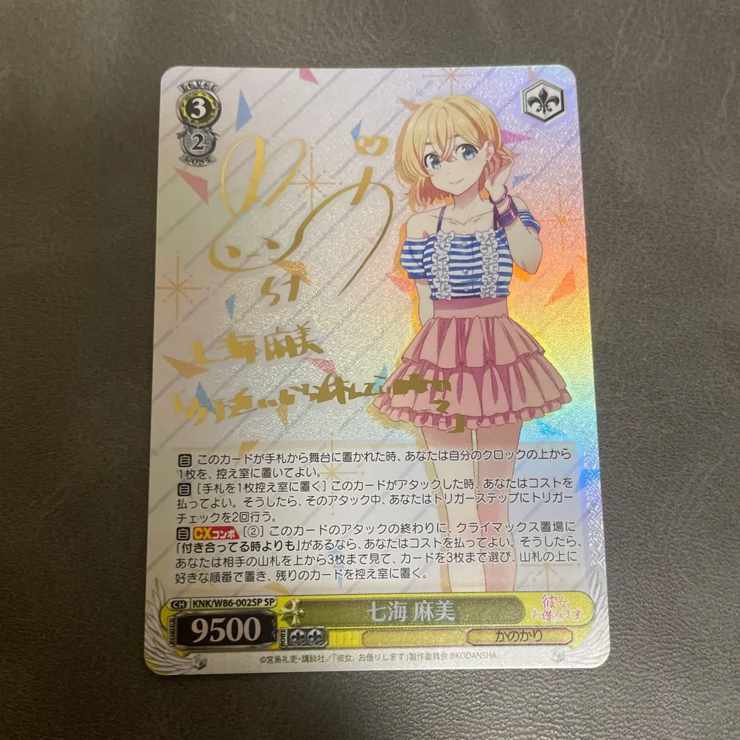 2026年最新】七海麻美 spの人気アイテム - メルカリ