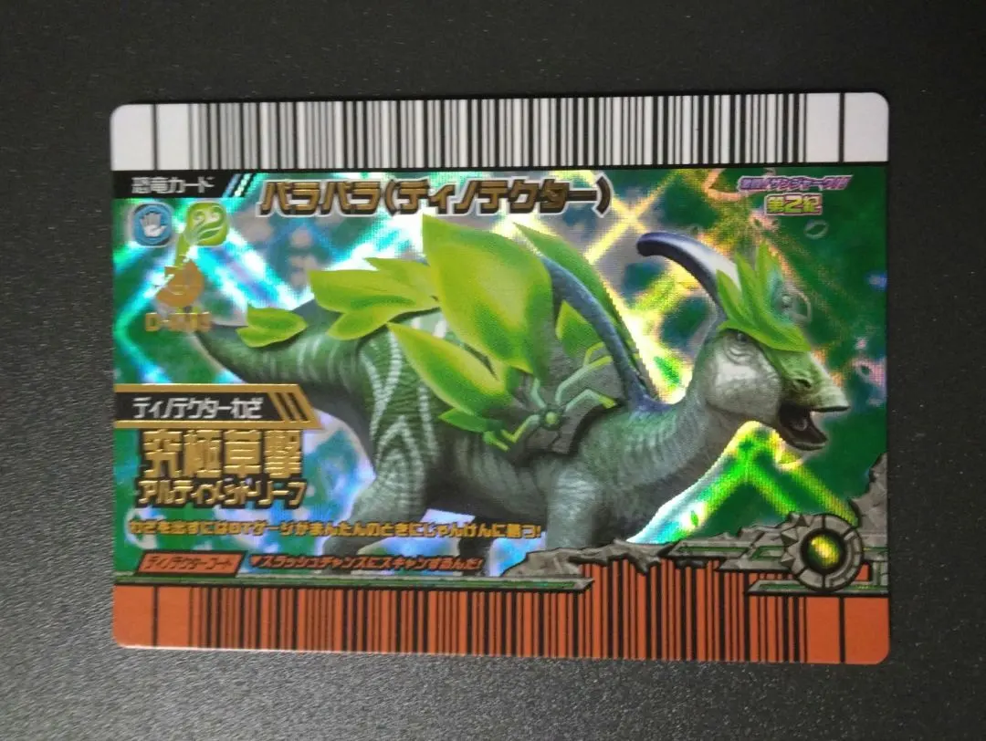 2026年最新】恐竜キング ディノテクターの人気アイテム - メルカリ