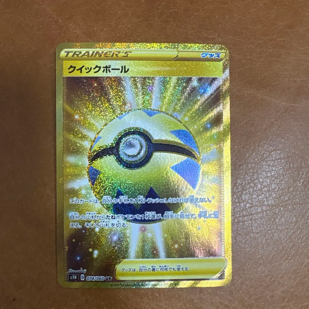 2026年最新】クイックボールURの人気アイテム - メルカリ