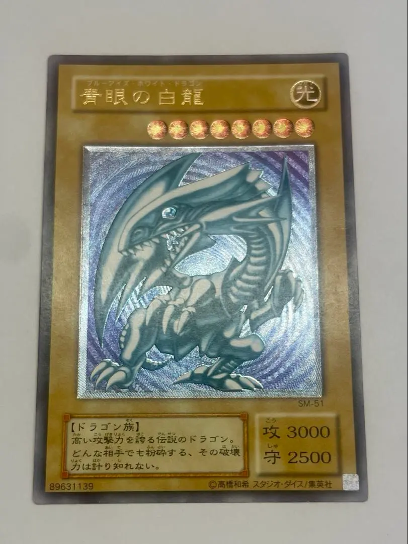 2026年最新】ブルーアイズホワイトドラゴン 青艶の人気アイテム - メルカリ