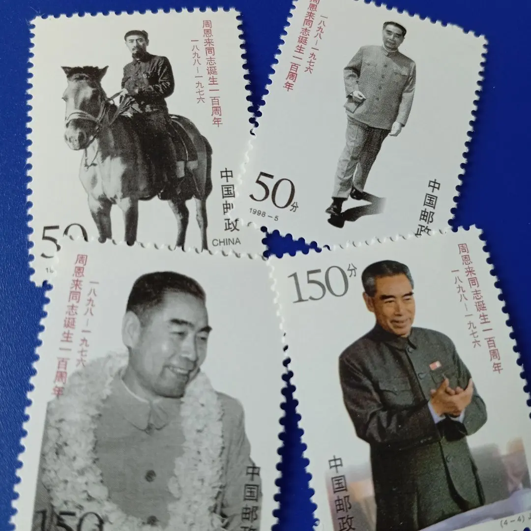 2026年最新】中国切手 周恩来の人気アイテム - メルカリ