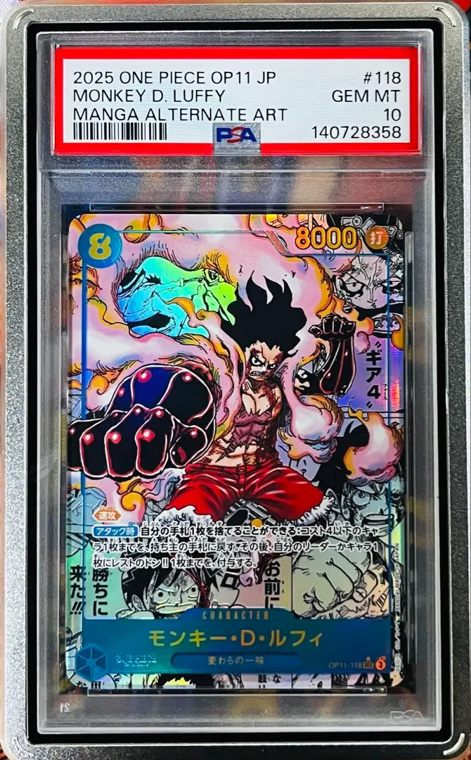 2026年最新】ギア2 コミパラ psa10の人気アイテム - メルカリ