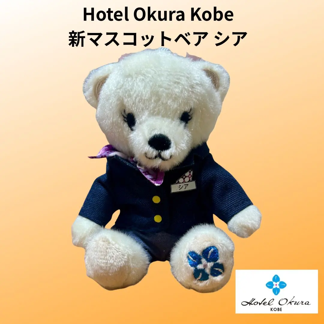 2026年最新】ホテル オークラ ぬいぐるみの人気アイテム - メルカリ