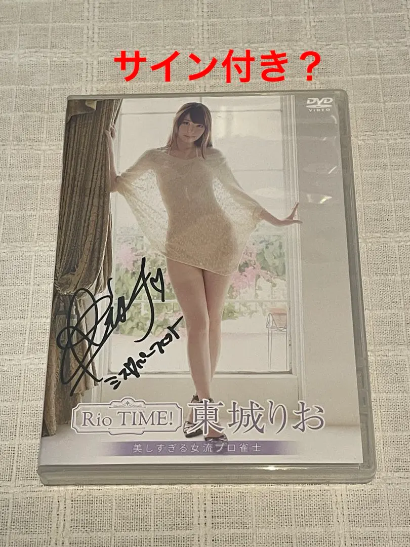 2026年最新】東城 サインの人気アイテム - メルカリ