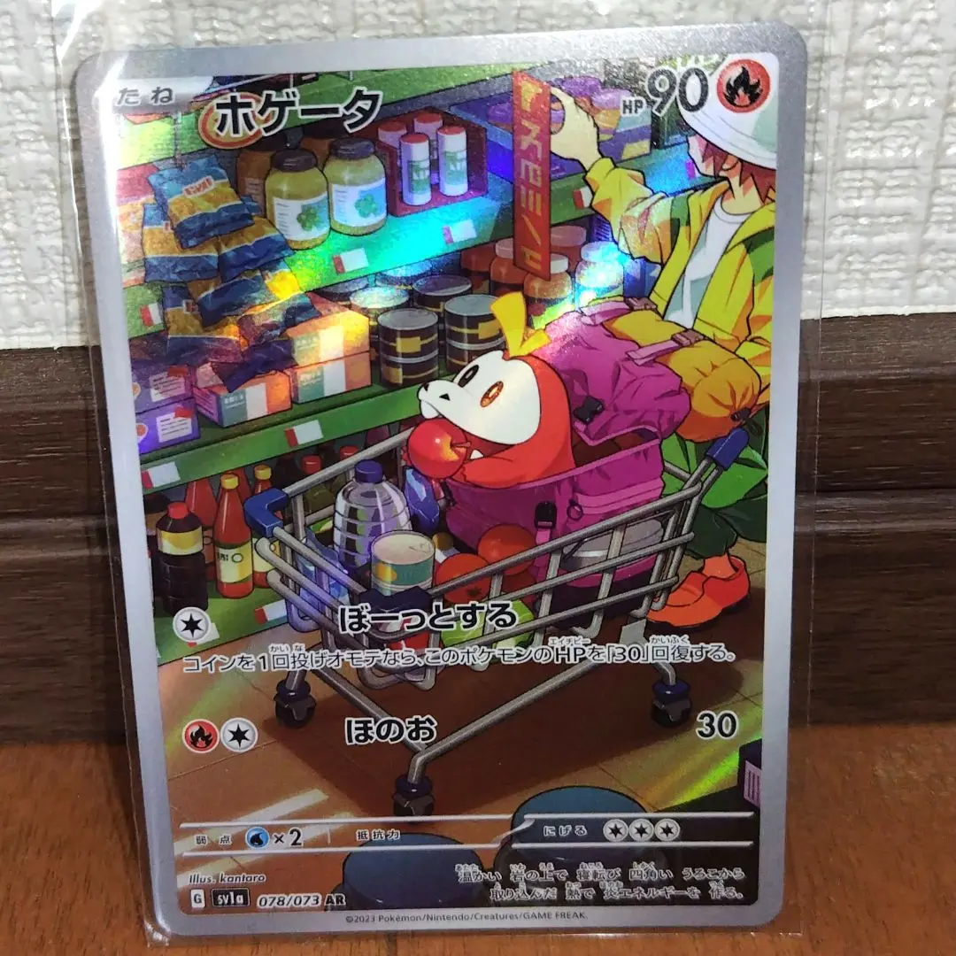 2026年最新】ホゲータ AR psa10の人気アイテム - メルカリ