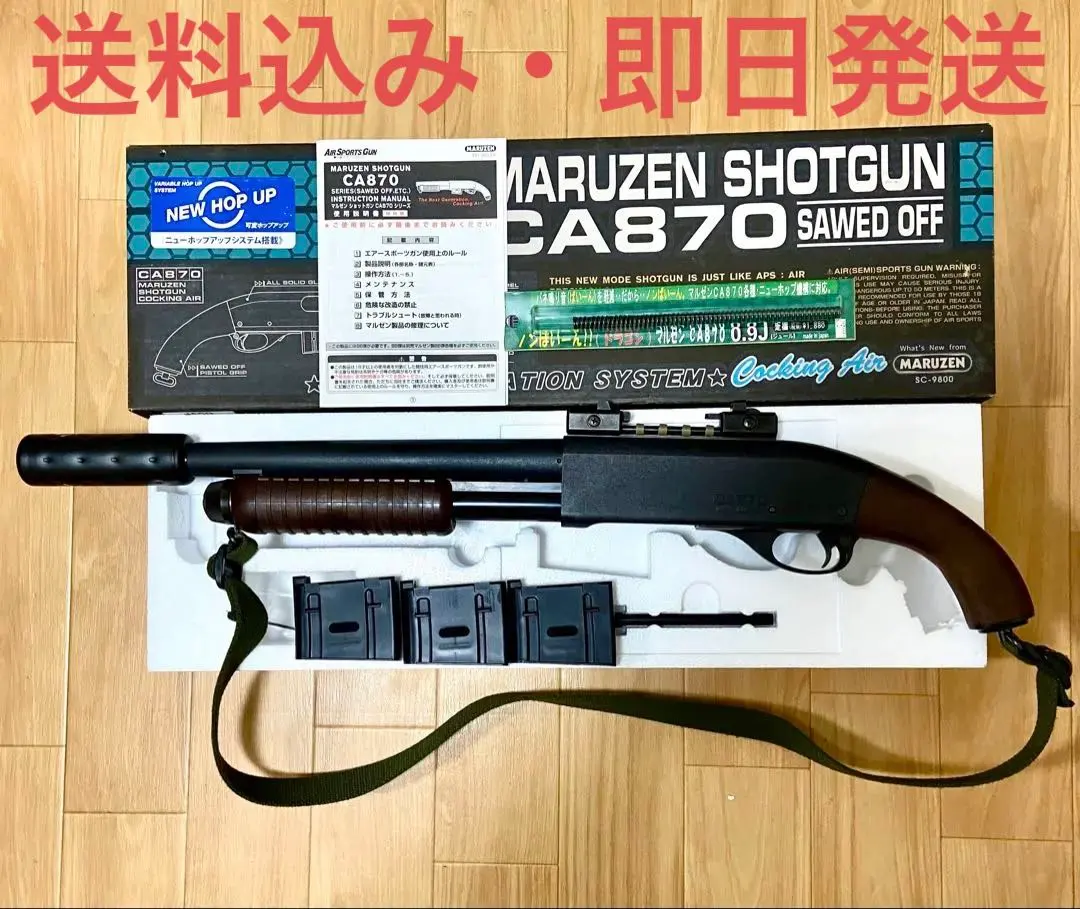 2026年最新】マルゼン CA870 ソードオフの人気アイテム - メルカリ