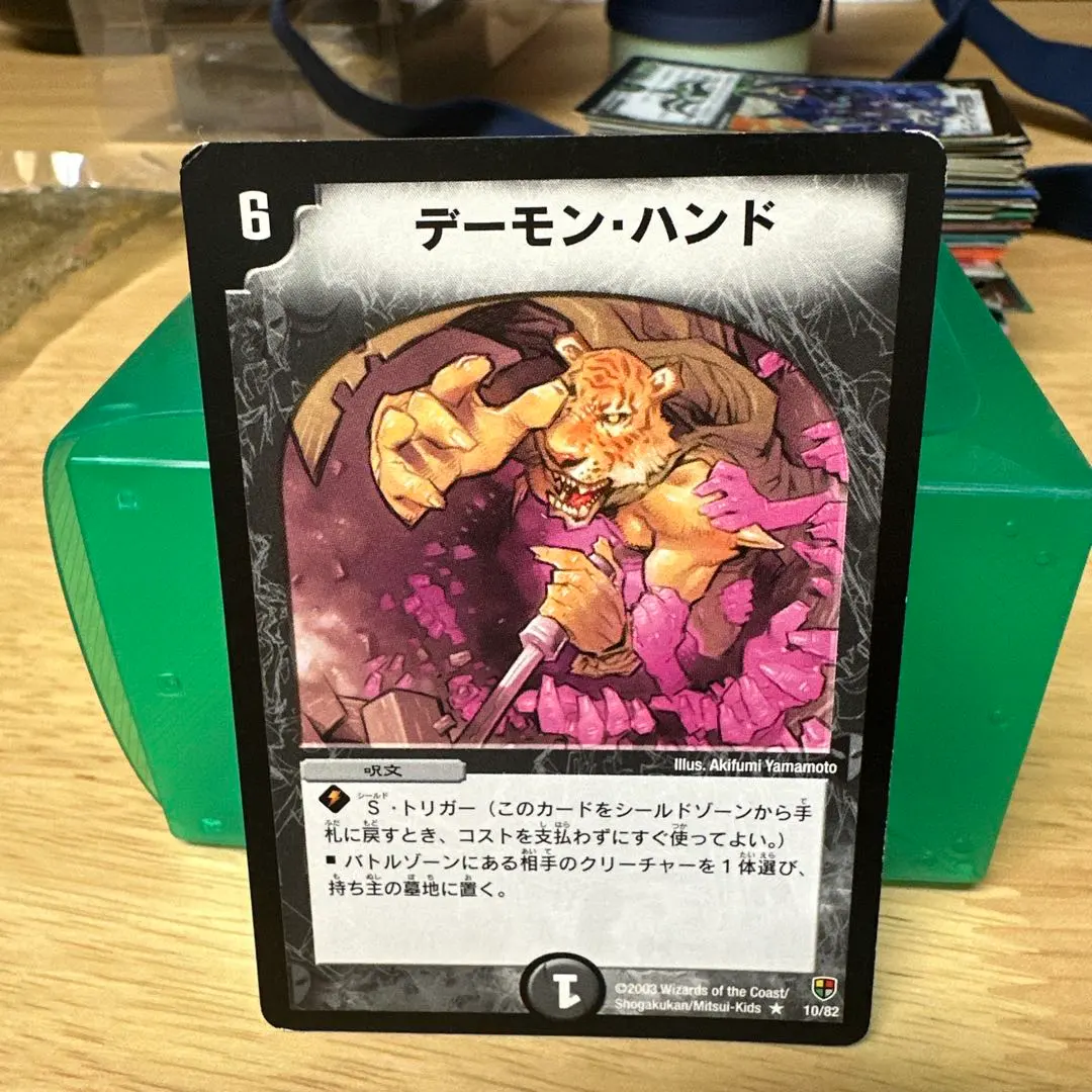 2026年最新】デーモンハンド虎の人気アイテム - メルカリ