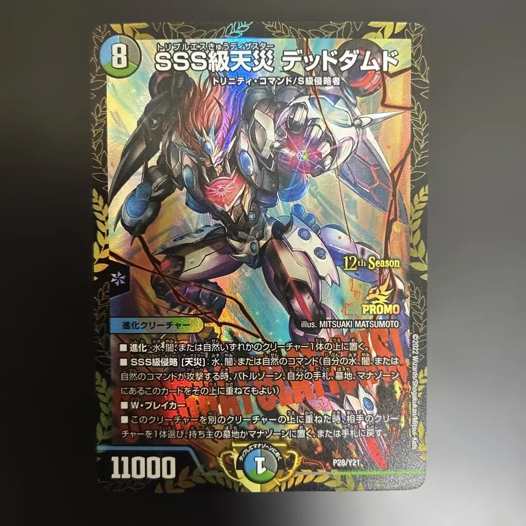 2026年最新】ダムド プロモの人気アイテム - メルカリ