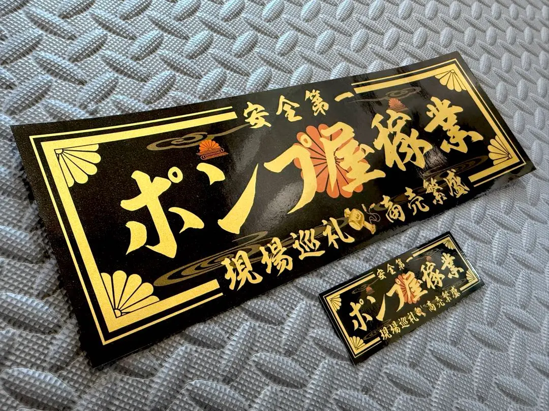 2026年最新】生コンステッカーの人気アイテム - メルカリ