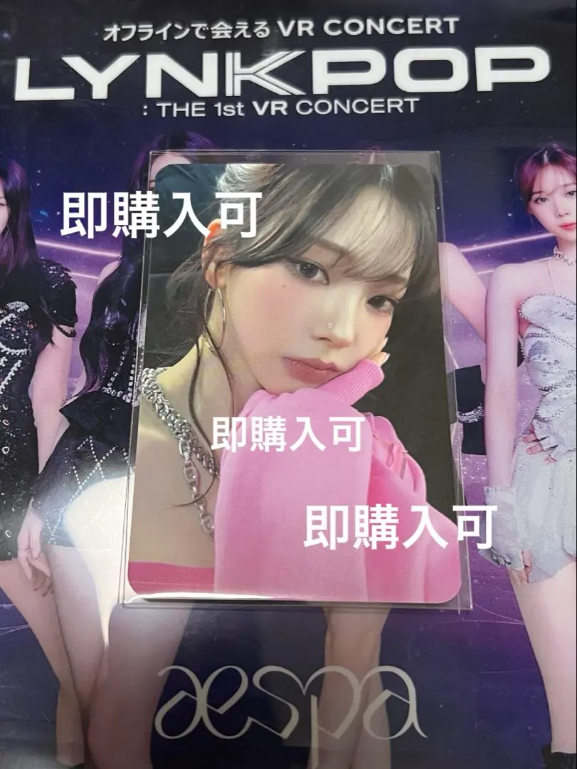 2026年最新】aespa supermates カリナの人気アイテム - メルカリ