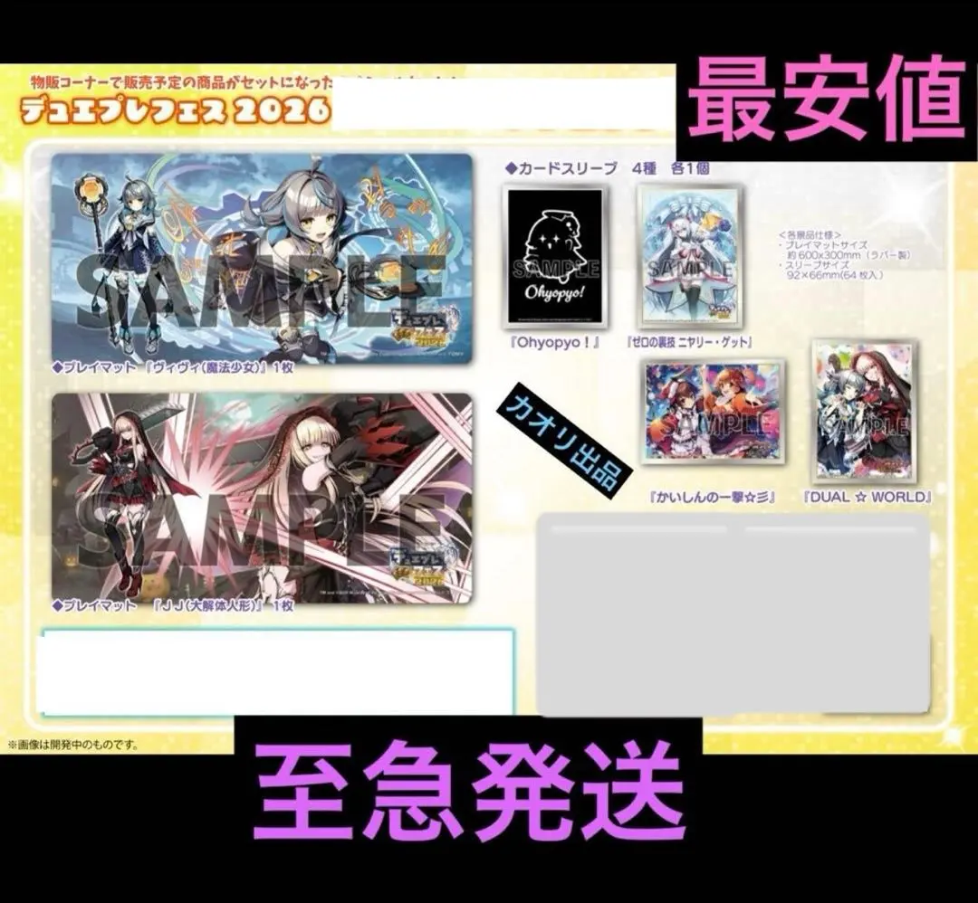 2026年最新】サイバーチューン プレイマットの人気アイテム - メルカリ