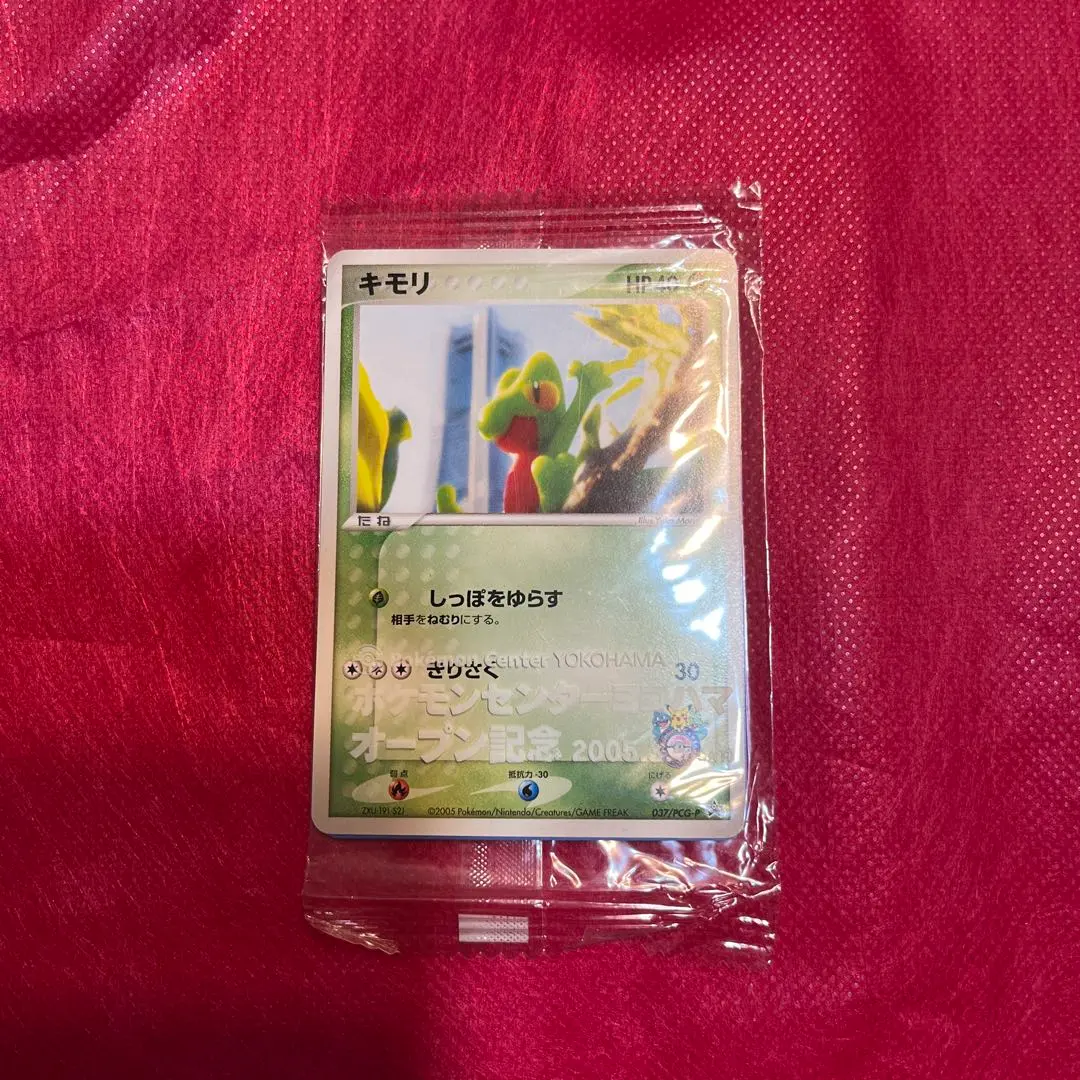 2026年最新】037/PCG-P キモリの人気アイテム - メルカリ
