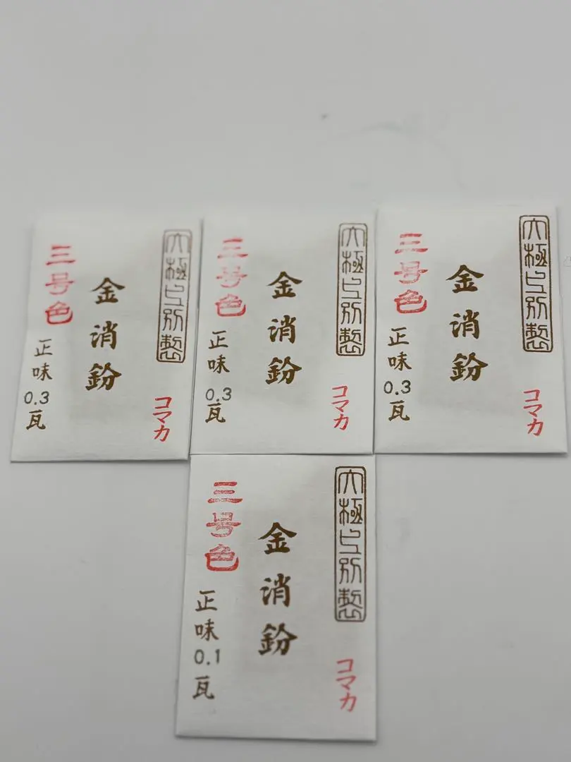 2026年最新】金消粉の人気アイテム - メルカリ