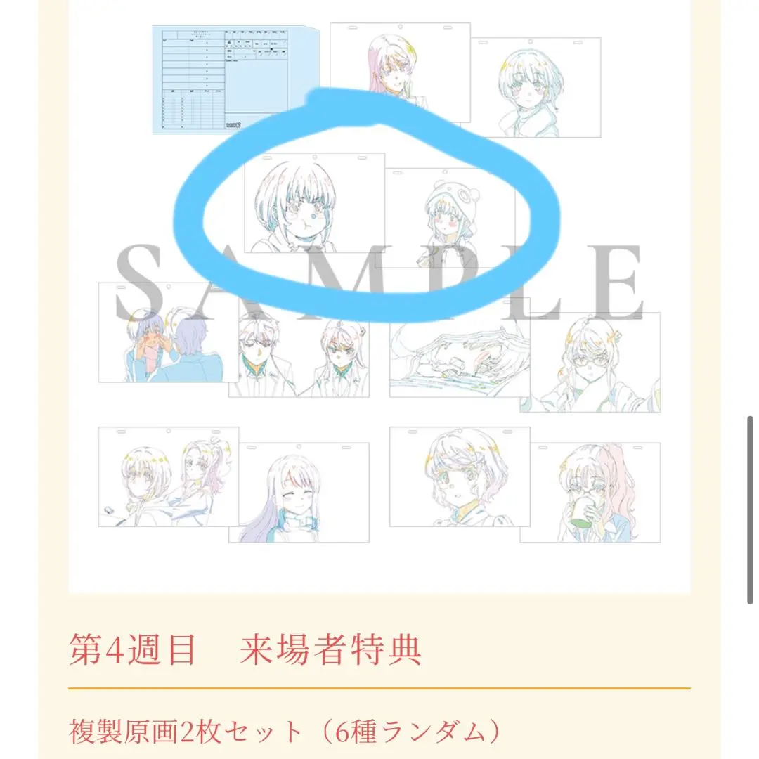 2026年最新】青春ブタ野郎複製原画の人気アイテム - メルカリ