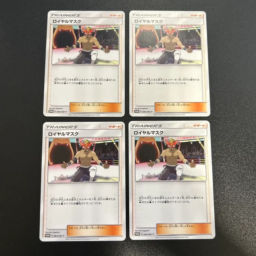 2026年最新】ロイヤルマスク sm-pの人気アイテム - メルカリ