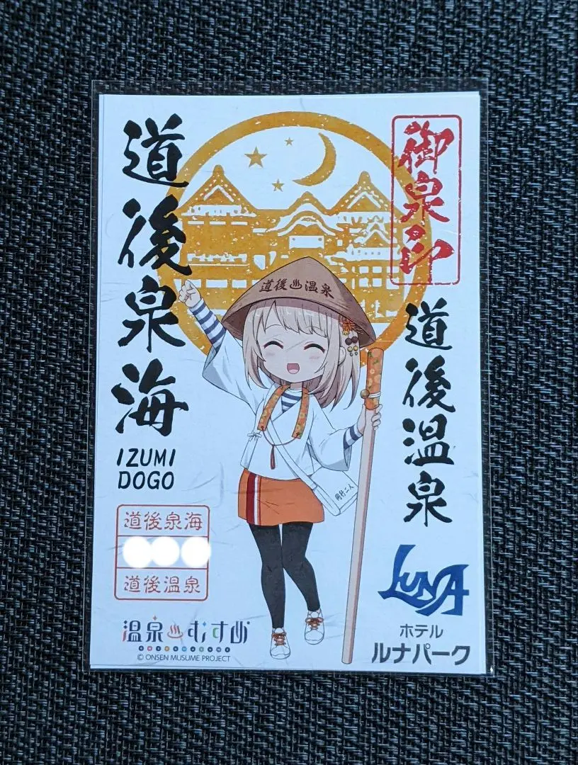 2026年最新】道後泉海 の人気アイテム - メルカリ