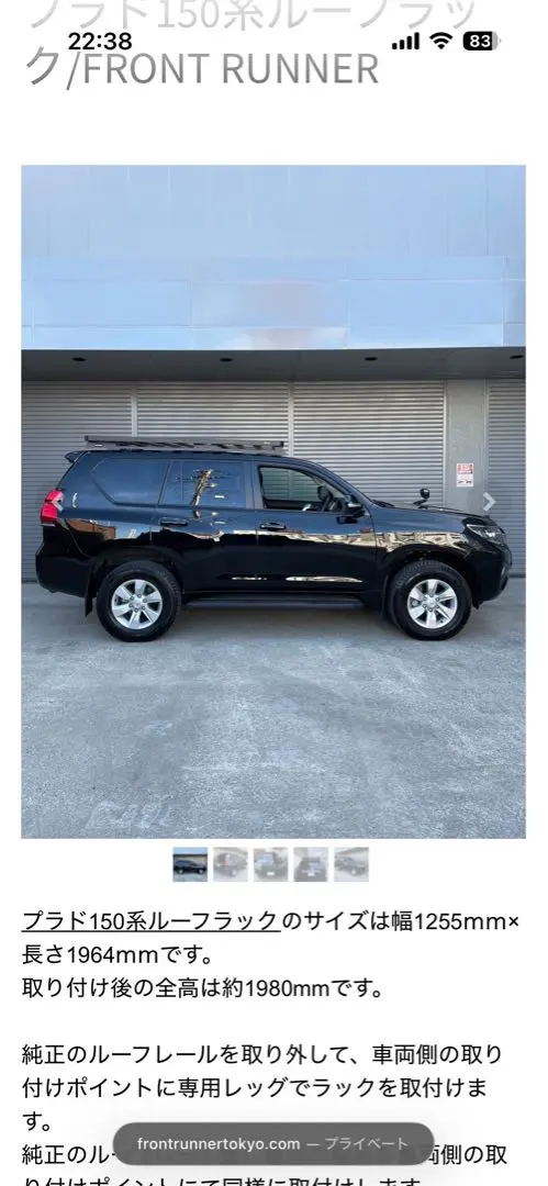 2026年最新】プラド ルーフレール 純正の人気アイテム - メルカリ