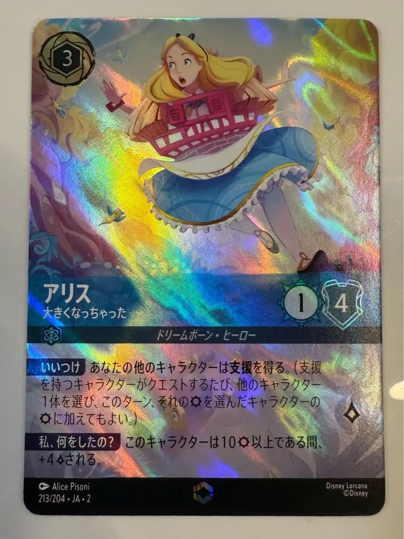 2026年最新】エンチャンテッド ロルカナ アリスの人気アイテム - メルカリ