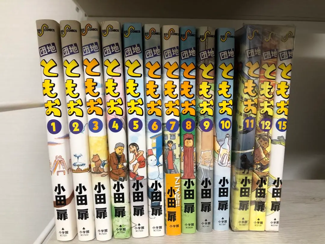 2026年最新】団地ともお 全巻の人気アイテム - メルカリ