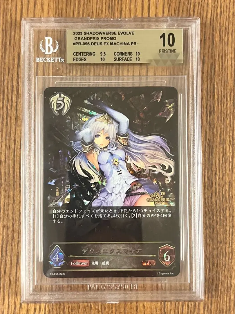 2026年最新】デウスエクスマキナ プロモの人気アイテム - メルカリ