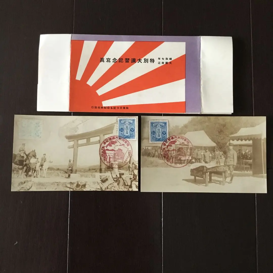 2026年最新】陸軍特別大演習の人気アイテム - メルカリ