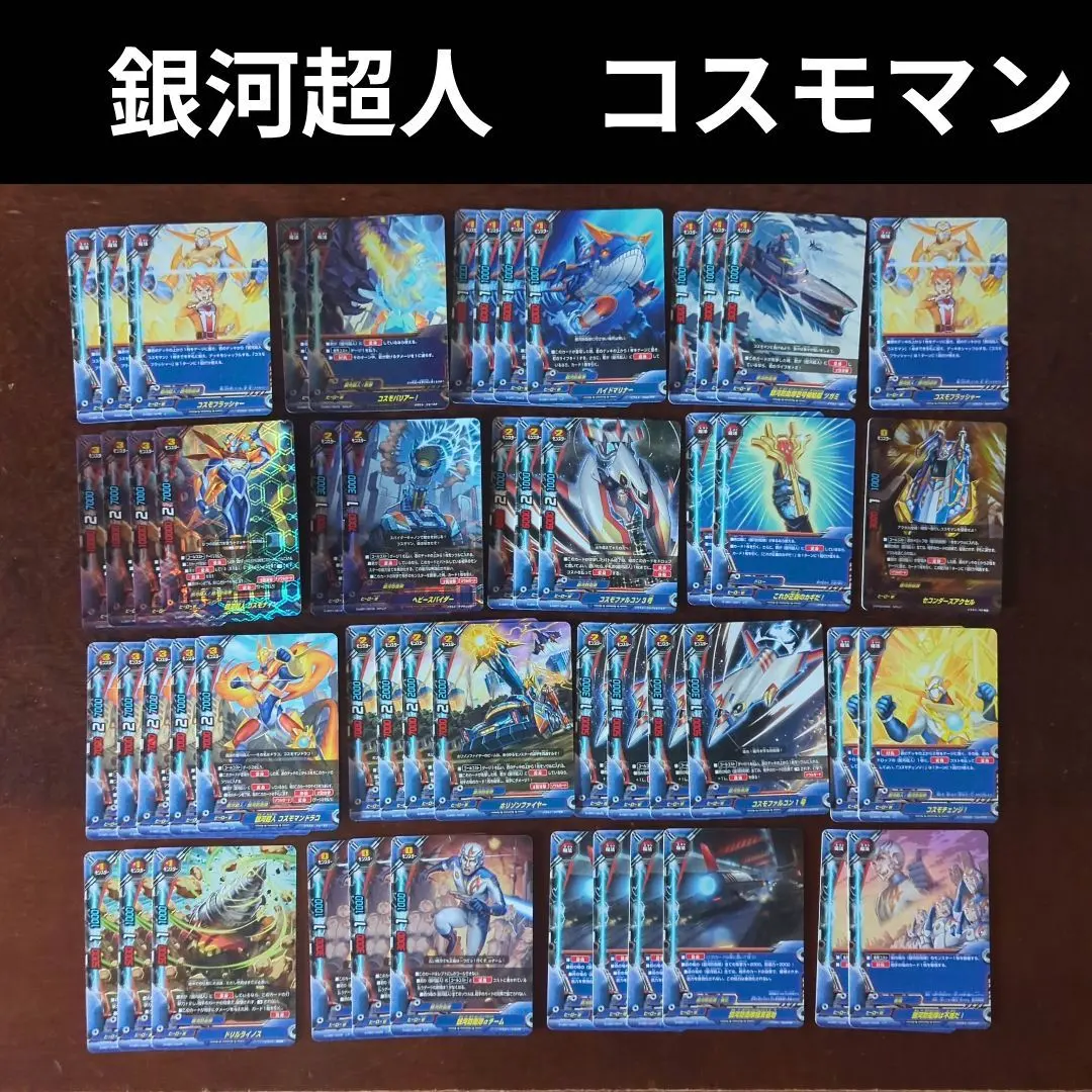 2026年最新】バディファイト コスモマン デッキの人気アイテム - メルカリ