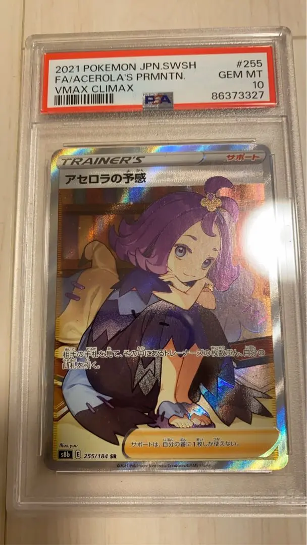 2026年最新】アセロラ sr 横線なしの人気アイテム - メルカリ