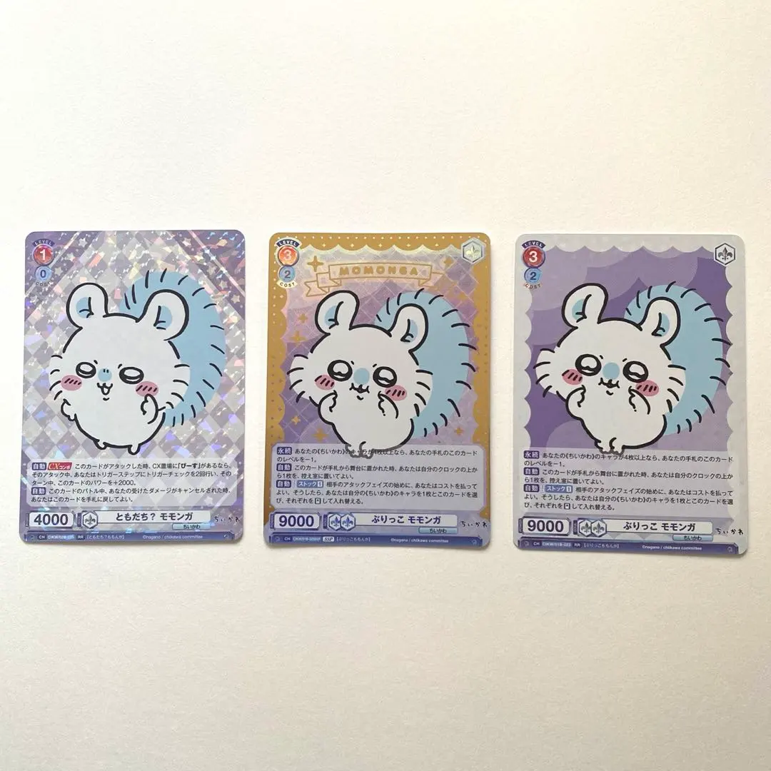 2026年最新】ちいかわ ヴァイスシュヴァルツ sspの人気アイテム - メルカリ