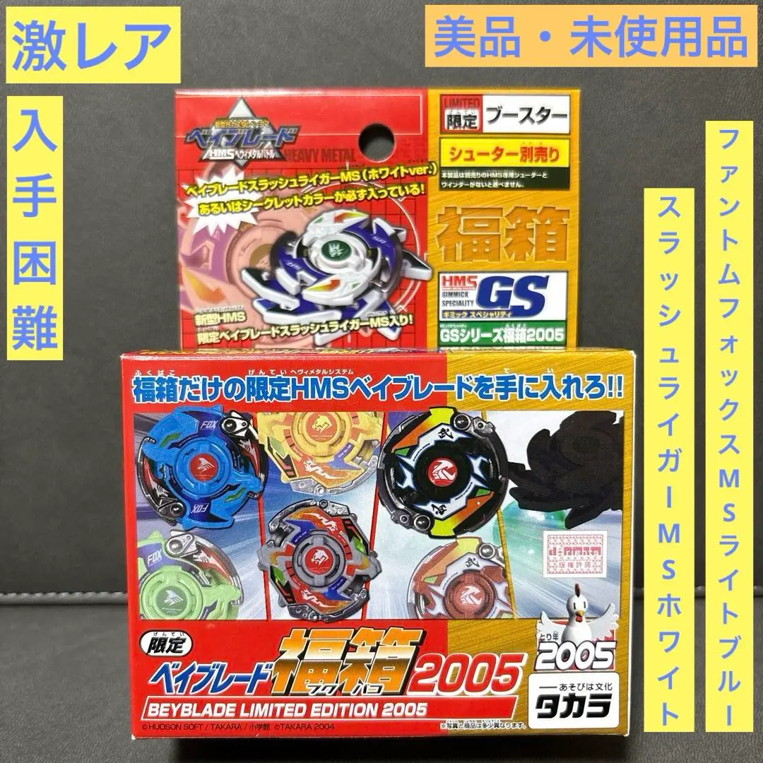 2026年最新】ベイブレード ファントムフォックスの人気アイテム - メルカリ