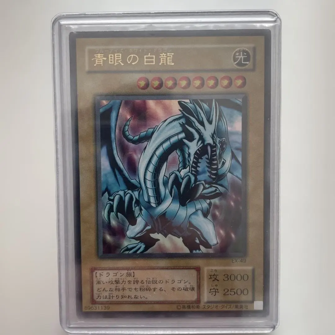 2026年最新】遊戯王 青眼の白龍 ブルーアイズ・ホワイト・ドラゴン