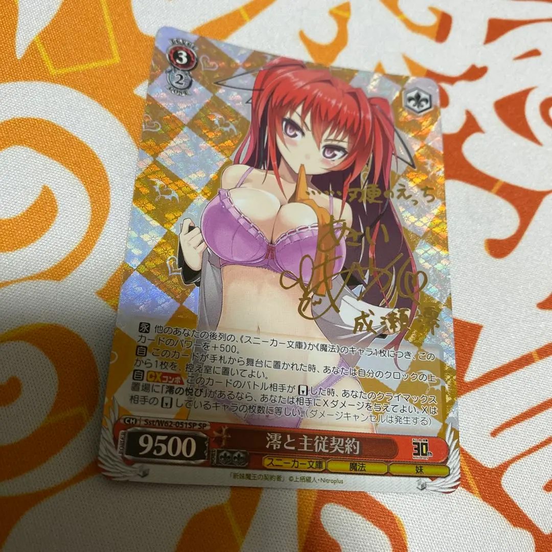 2026年最新】澪と主従契約 spの人気アイテム - メルカリ