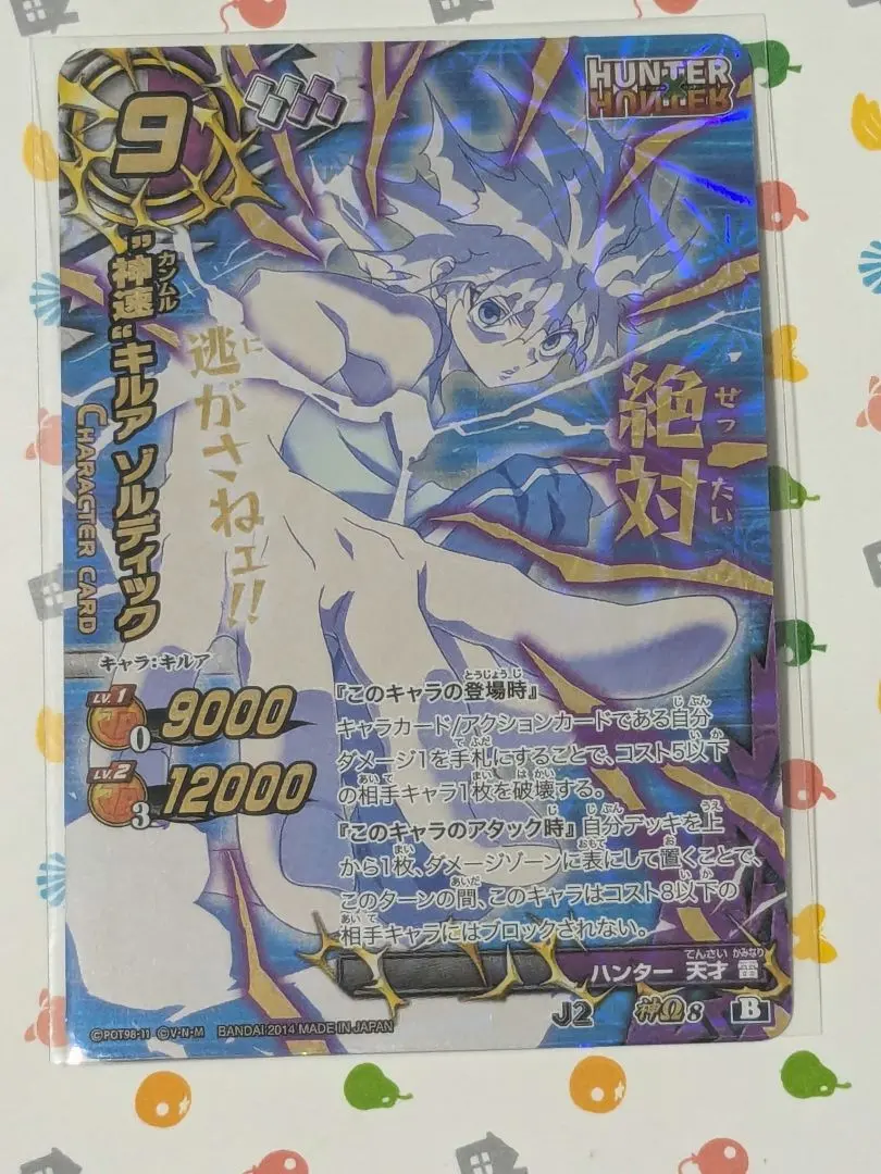 2026年最新】ミラバト キルアの人気アイテム - メルカリ