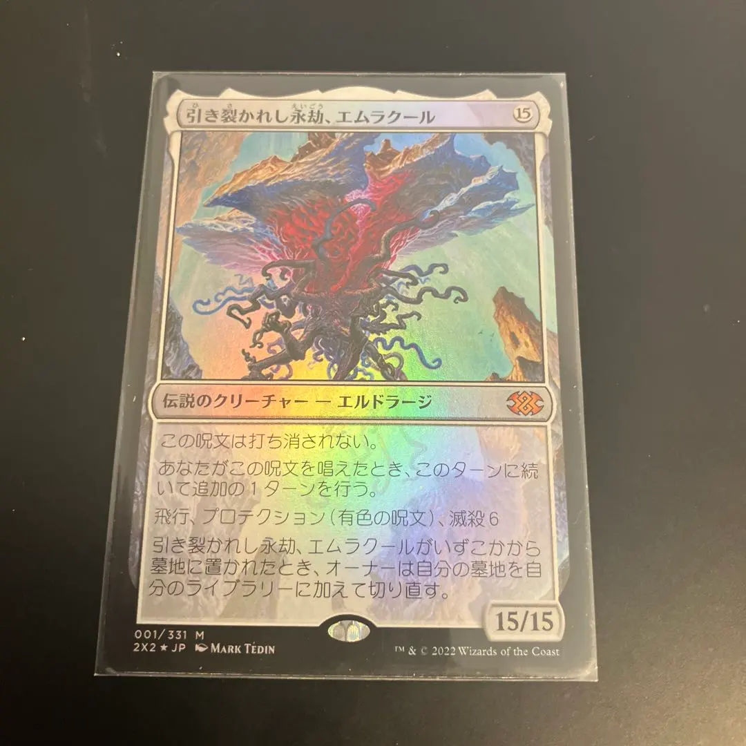 2026年最新】引き裂かれし永劫、エムラクール FOILの人気アイテム