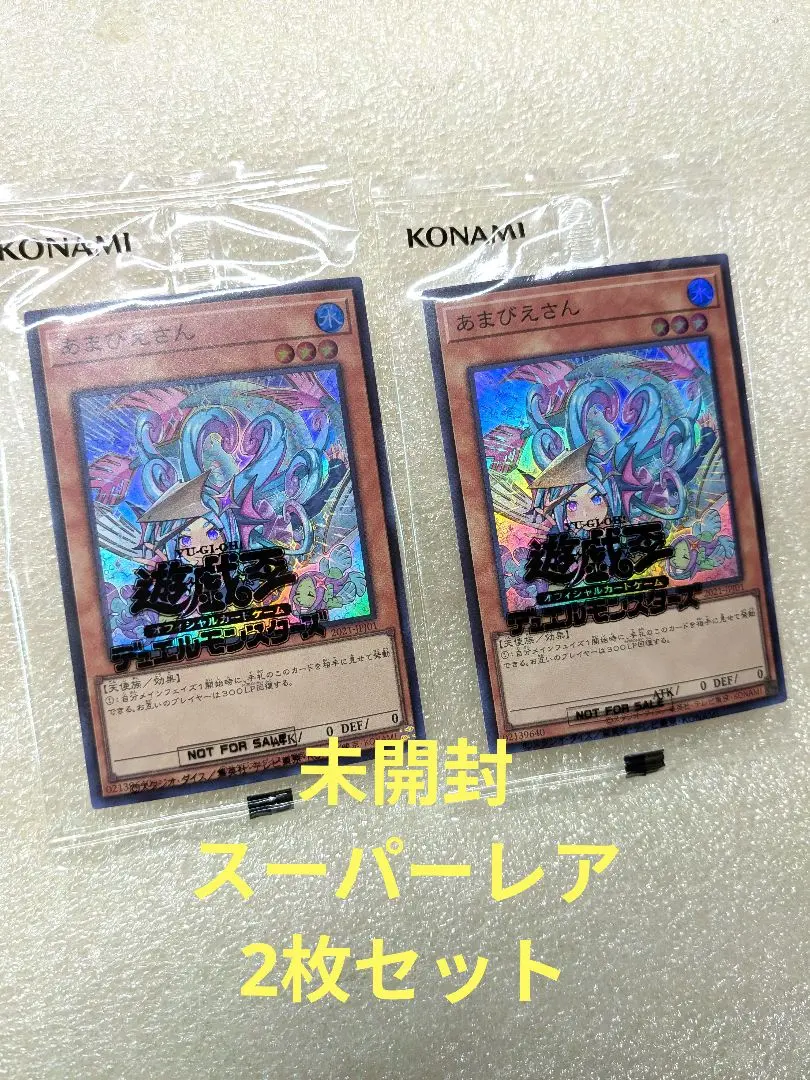 2026年最新】遊戯王あまびえさんの人気アイテム - メルカリ