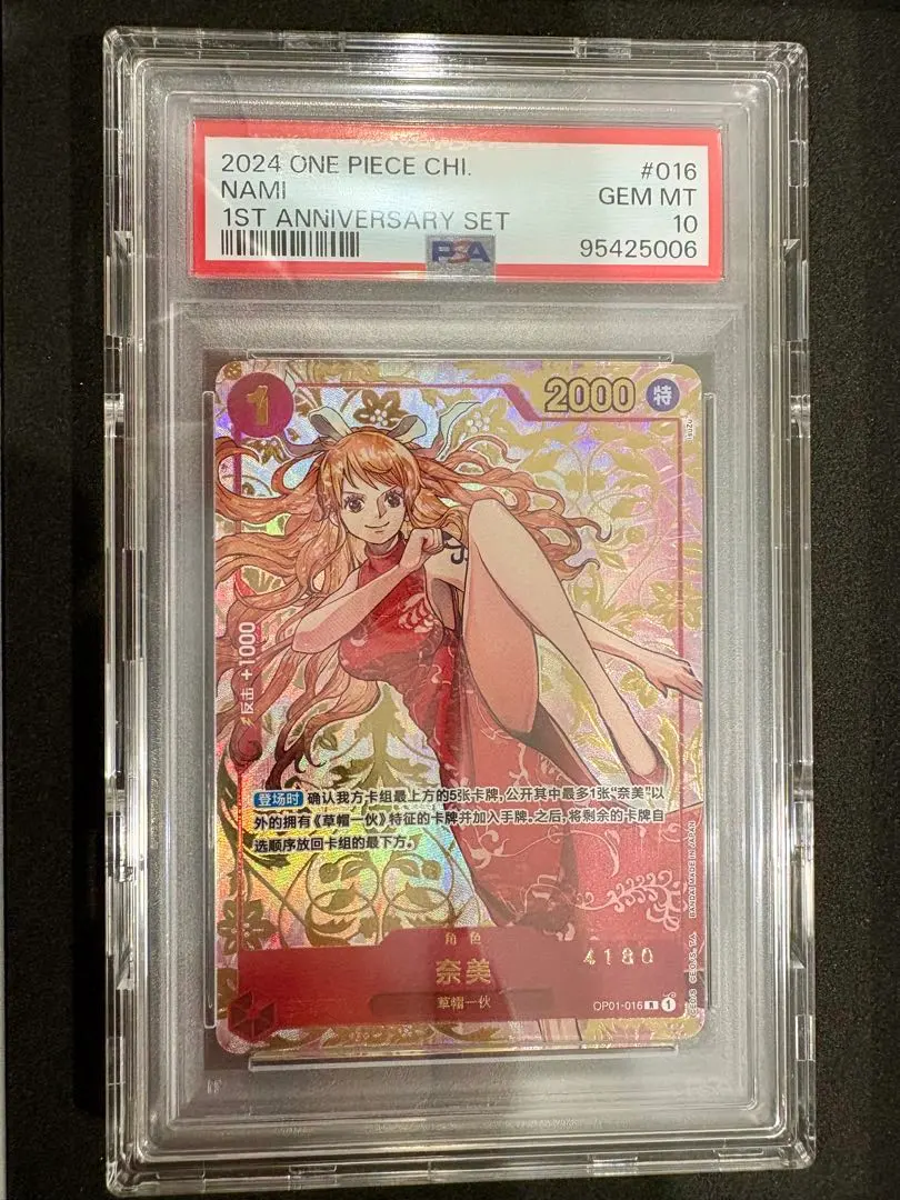 2026年最新】中国 ナミ psa10の人気アイテム - メルカリ