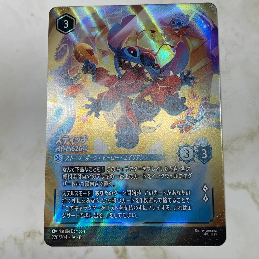 2026年最新】スティッチ ロルカナ エンチャンテッドの人気アイテム