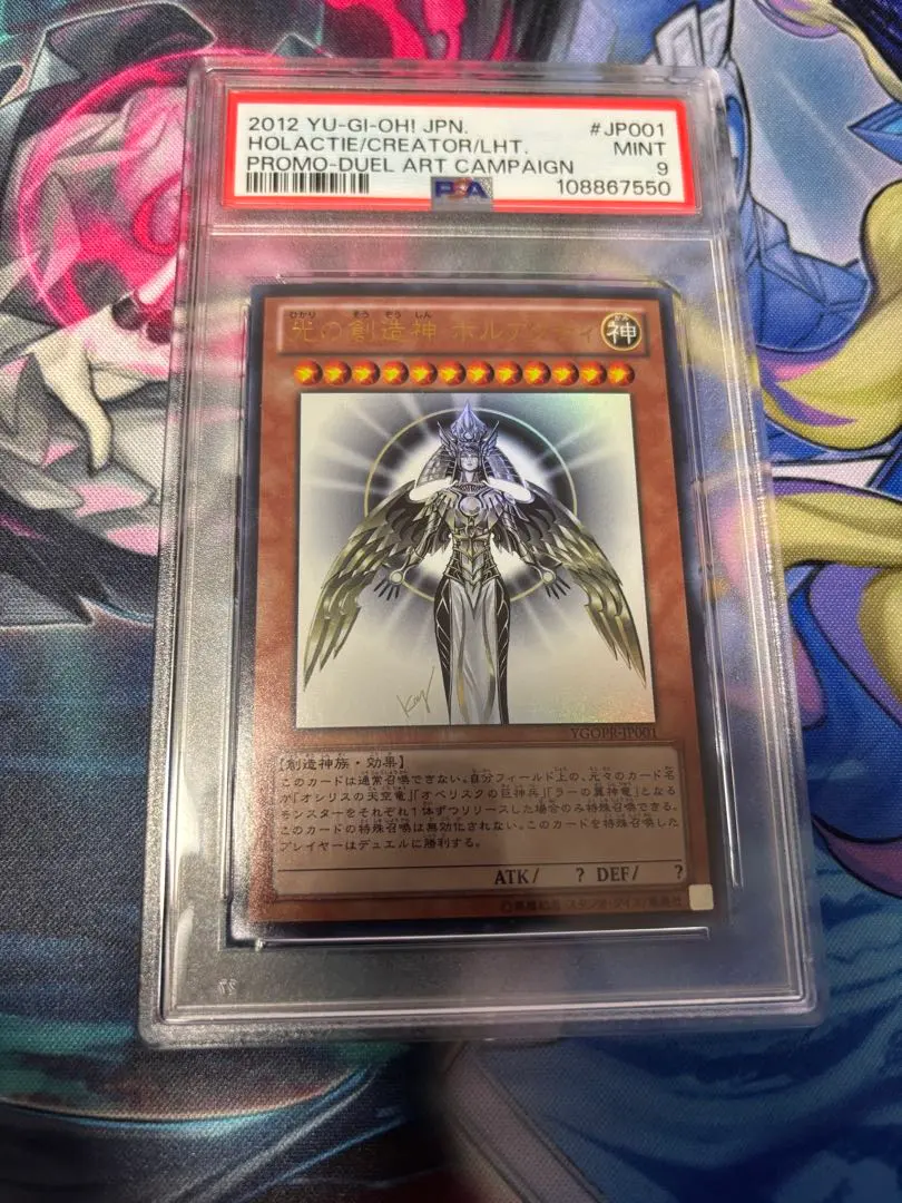 2026年最新】光の創造神ホルアクティ psa10の人気アイテム - メルカリ