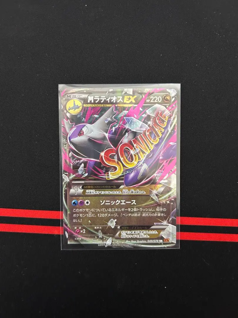 2026年最新】カード名：MラティオスEX ポケモンカードゲームの人気