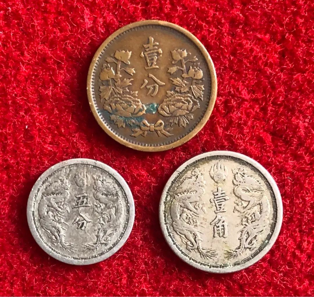 2026年最新】満州国 古銭の人気アイテム - メルカリ
