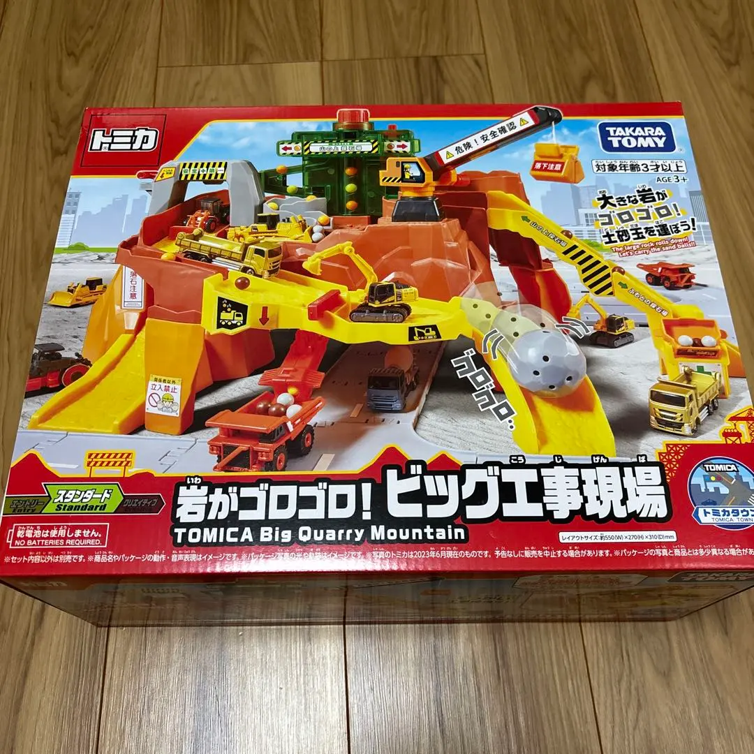 2026年最新】トミカ トンネル工事セットの人気アイテム - メルカリ
