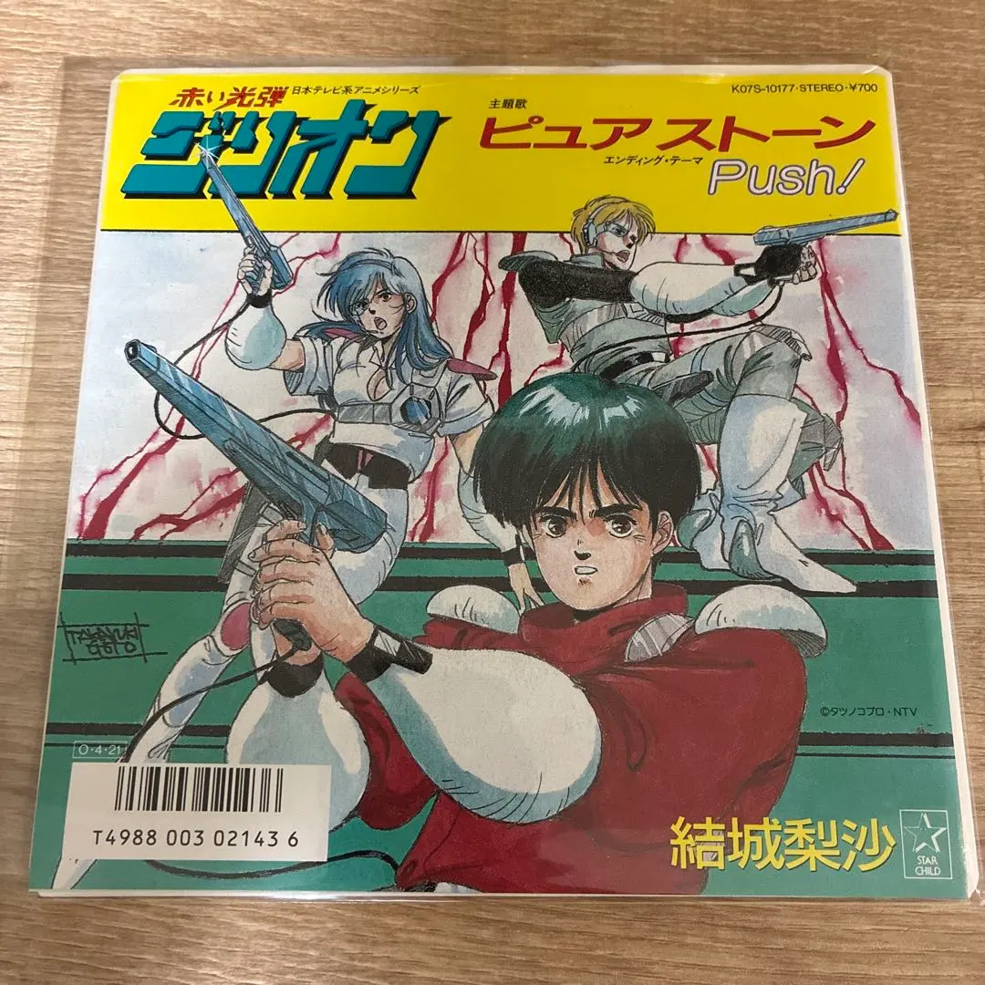 2026年最新】後藤隆幸の人気アイテム - メルカリ