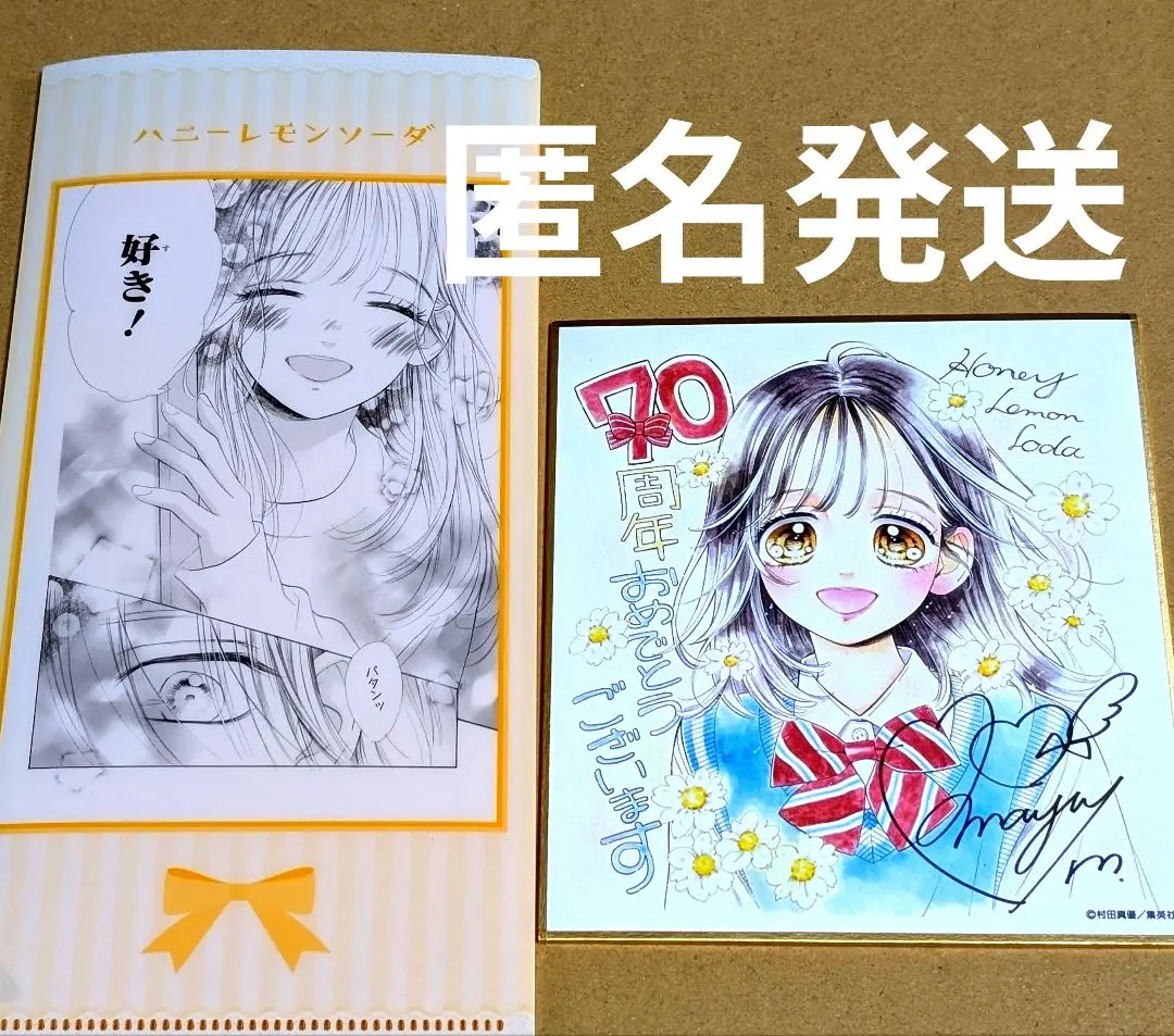 2026年最新】村田真優 サインの人気アイテム - メルカリ