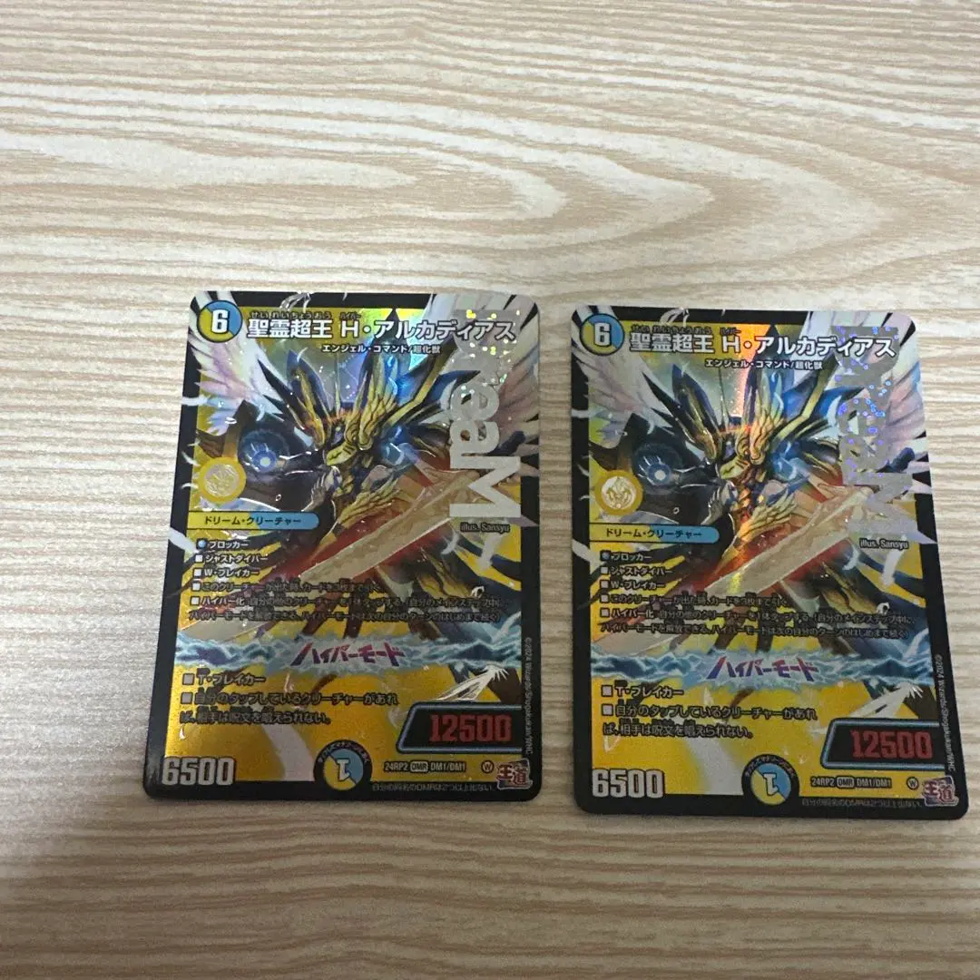 2026年最新】精霊超王ハイパーアルカディアスの人気アイテム - メルカリ