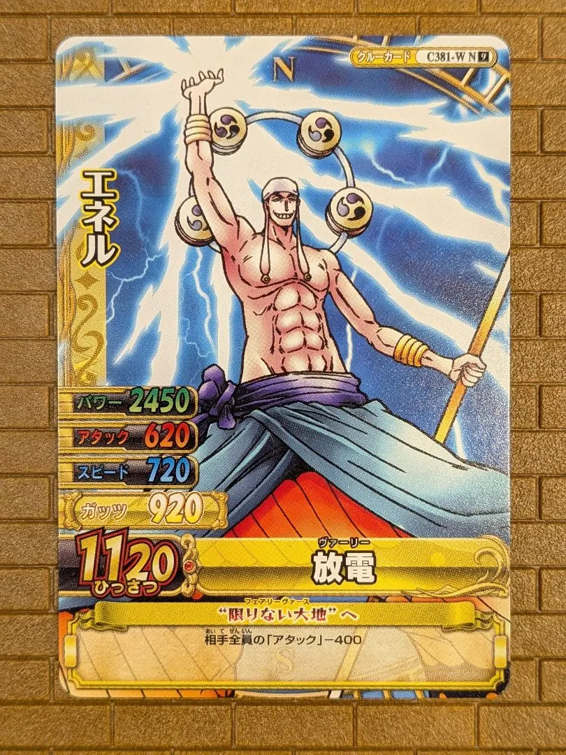 2026年最新】ワンピーベリーマッチ エネルの人気アイテム - メルカリ